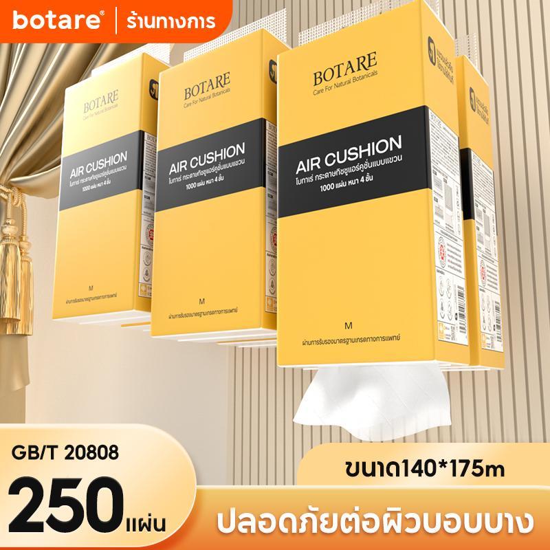 【9 แพ็ค】 Botare Air-cushion กระดาษทิชชู่รุ่นโบว์แบบแขวน หนา 4 ชั้น  250 แผ่น (ขนาด 140 x 175 มม.)