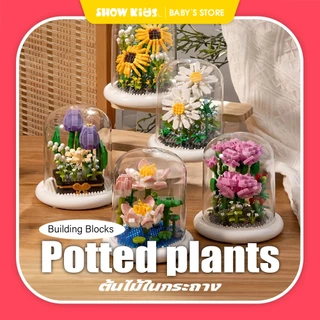ตัวต่อดอกไม้ DIY บล็อกตัวต่อดอกไม้ ตัวต่อ ดอกไม้ DIY ดอกทานตะวัน พร้อมฝาครอบ ดอกลิลลี่สีขาว ดอกคาร์เนชั่น