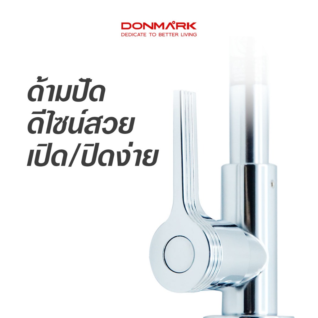 DONMARK ก๊อกซิงค์อ่างล้างจานสแตนเลสชุบโครเมียม แบบเข้าผนัง บิดงอได้ 360 องศา ปรับน้ำได้ 2 ระดับ รุ่น T-320 - รูปที่ 2