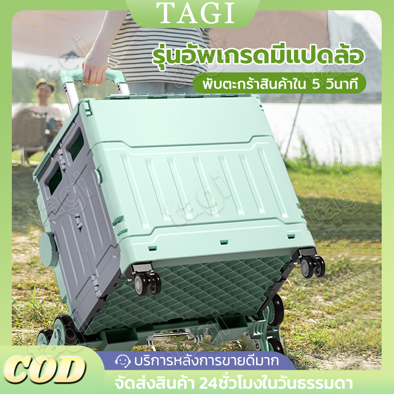รถเข็นของ รถเข็นพับได้ 45/55/75L ล้อสามเหลี่ยม ปีนล้อ คุณภาพสูง ด้ามจับปรับเอียงได้  พกพาและพับได้ ขึ้นบันไดได้ พร้อมส่