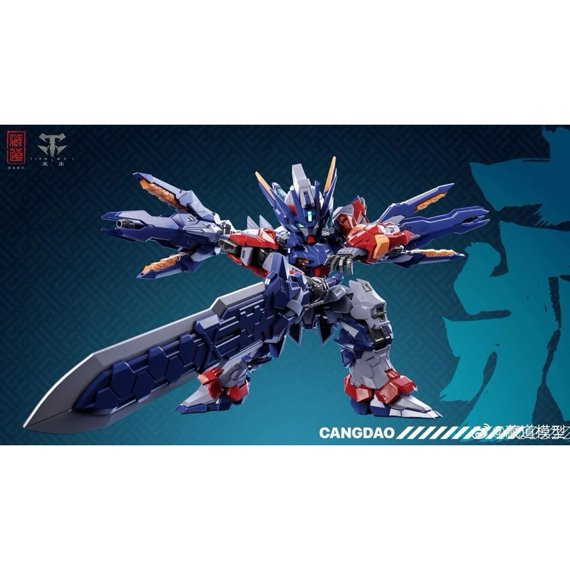 [CangDao] CD-TGM SD Tianwei