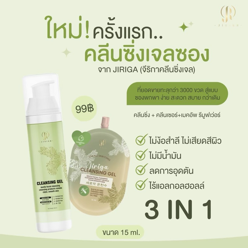 2 ขวด แถม 1 ขวด 🔥 (โปรพิเศษ)