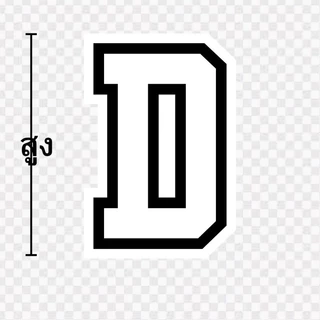 ตัวรีดติดเสื้อ ตัวA-Z ขาว สติ๊กเกอร์ แผ่นฟิล์ม สกรีนรีดติดเสื้อยืด DFT พิมพ์ใส่ ลาย เสื้อกีฬา ผ้าทุกชนิด