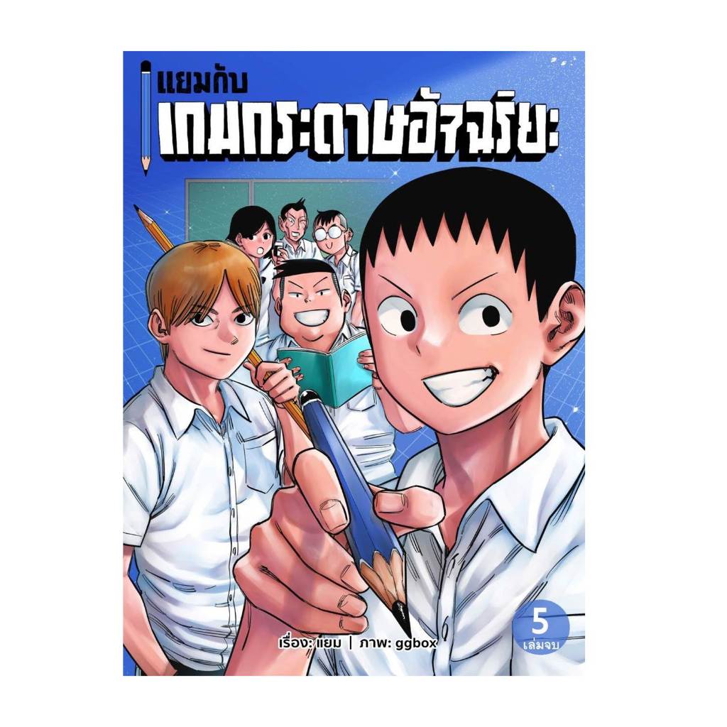 Thumbnail 2