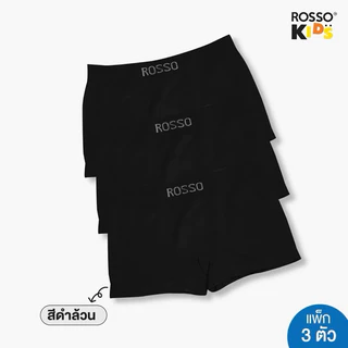 ROSSO KIDS กางเกงในเด็กชาย รุ่น SEAMLESS ไร้ตะเข็บ (แพ็ค 3 ตัว) กางเกงในชาย กางเกงในเด็ก ชั้นในเด็ก