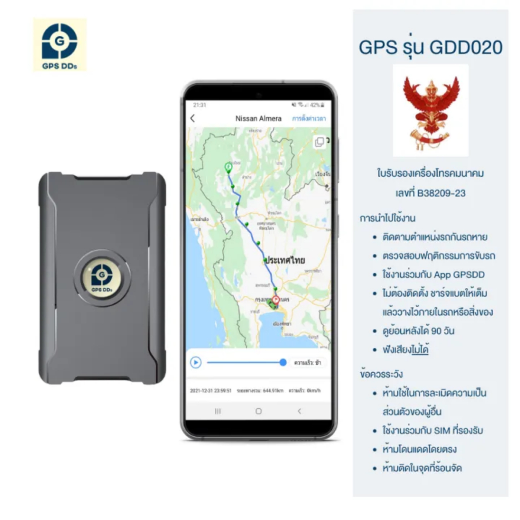 GPSDD รุ่น GDD020 สำหรับ ติดตามรถ ติดตามคน ติดตามสิ่งของ แบตอึด ดักฟังเสียงไม่ได้ ชาร์จครั้งเดียวสาม