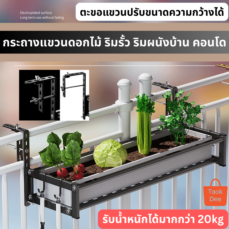 TookDee กระถางแขวนเหลี่ยมเส้นตร รุ่นใหม่ปรับขนาดตะขอความกว้างได้ 1-11 cm ใช้แขวนต้นไม้ริมรั้ว ระเบียง หรือในบ้าน (T04-C)