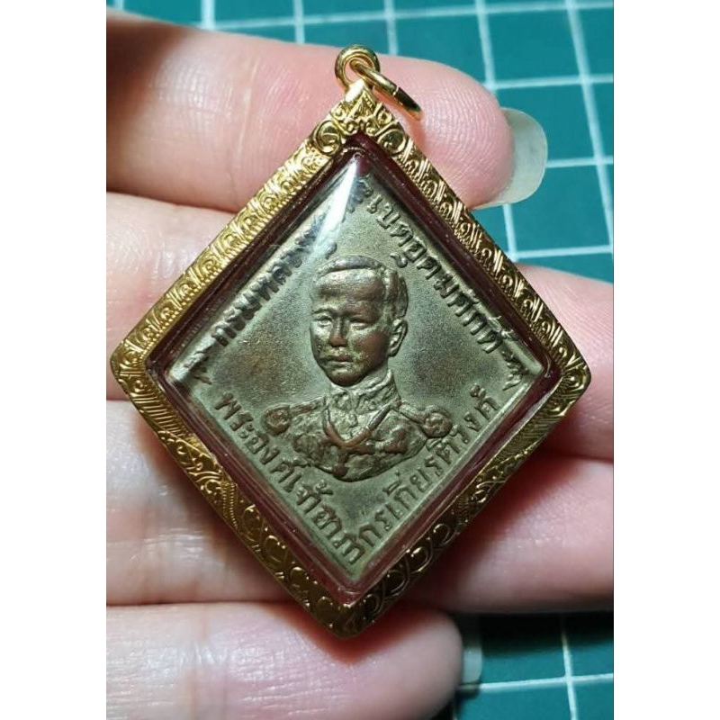 เหรียญกรมหลวงชุมพร เขตอุดมศักดิ์ ปี 2466 หลวงปู่ศุข ปลุกเสก
