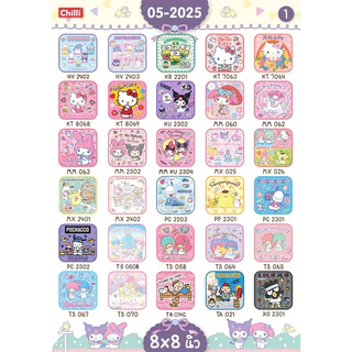 ผ้าเช็ดหน้า ลายลิขสิทธิ์แท้ขนาด8x8 นิ้ว ราคาต่อ1ผืน