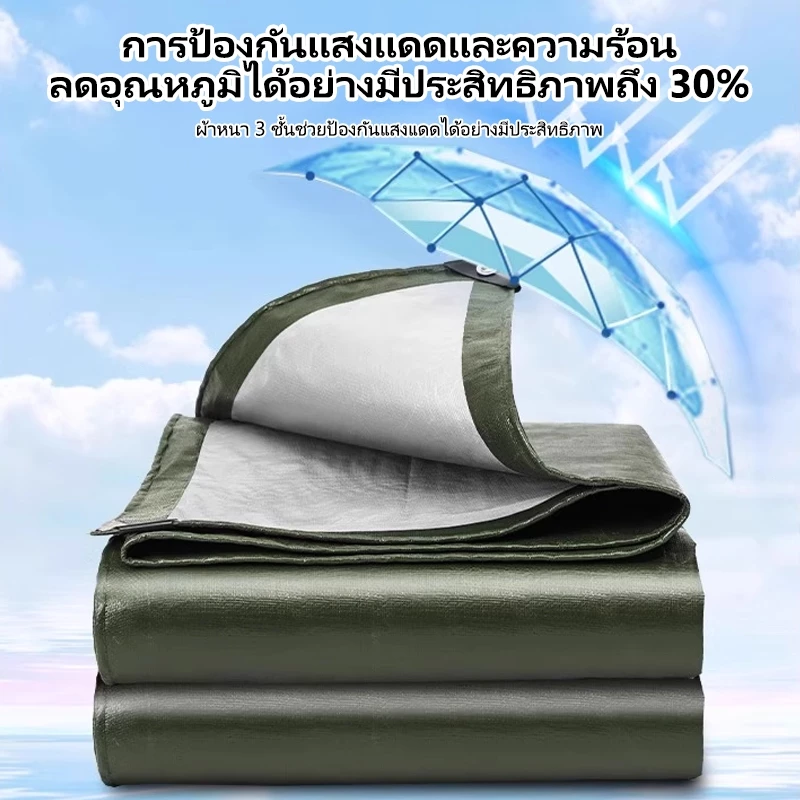 ผ้าใบกันแดดกันฝน PE เอนกประสงค์ มีตาไก่ thumbnail 9