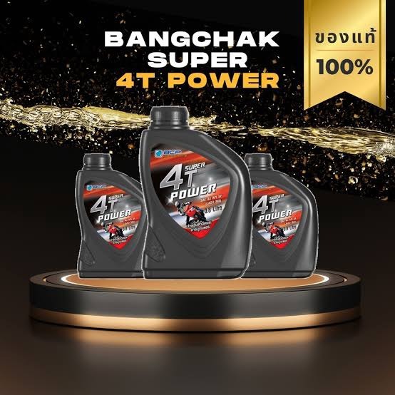 แพ็ค 3 กระป๋อง น้ำมันเครื่องบางจาก 4T SUPER POWER 0.8 ลิตร ของแท้ราคาถูก  น้ำมันเครื่องมอเตอร์ไซด์ Motorcycle
