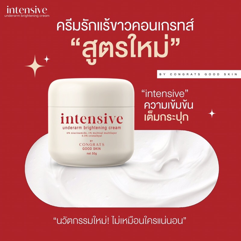 ครีมรักแร้ขาวคอนเกรทส์❤️หยุดรักแร้ดำได้ด้วยครีมกระปุกนี้🌷สูตรพัฒนาใหม่เริ่ด👍💕ลดตุ่มหนังไก่/ระงับกลิ่น/ขนขึ้นช้า🥰 - รูปที่ 3