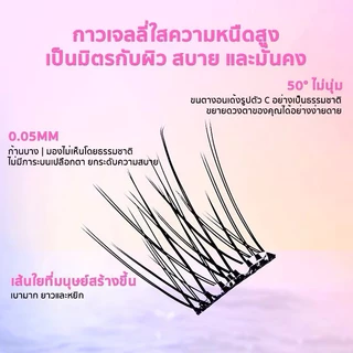 C-12🌟BQI ขนตาปลอมมีกาวในตัว คลัสเตอร์120ชิ้น ใช้งานง่ายไม่ต้องใช้กาวน้ำ สวยธรรมชาติ เหมาะสำหรับมือใหม่