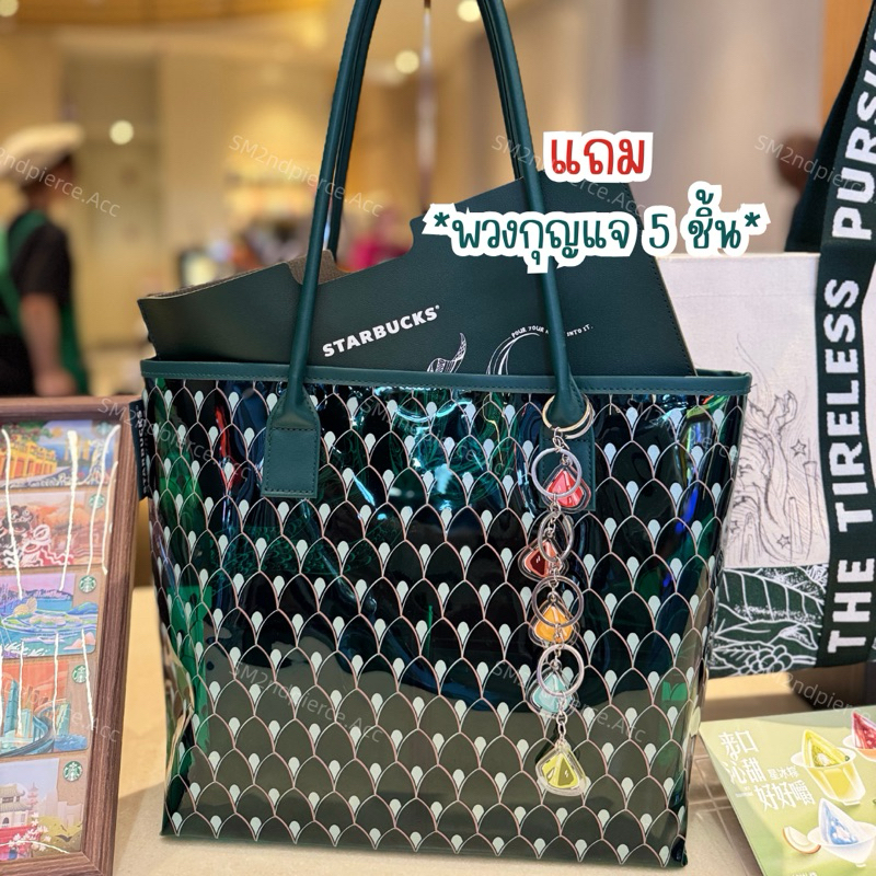 📌🇹🇭พร้อมส่งจากไทย กระเป๋าสตาร์บัค [STARBUCKS] แถมฟรีพวงกุญแจ Limited edition