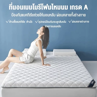 Goody ที่นอนน้ำยางธรรมชาติ ที่นอนหอพักขนาด 3/3.5/5/6ฟุต ที่นอนโฟมที่ยอดเยี่ยม Topper Mattress