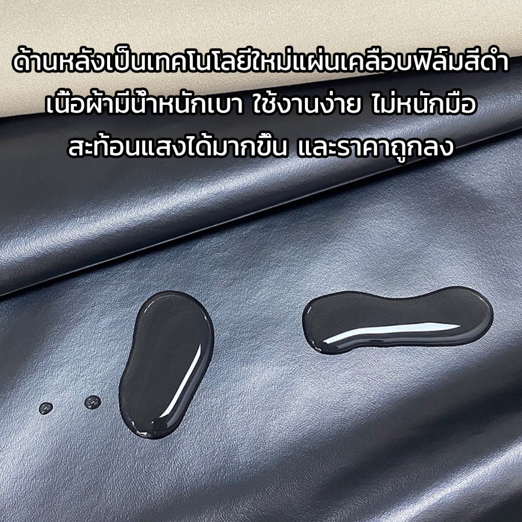 ม่าน ผ้าม่าน ผ้าม่าน