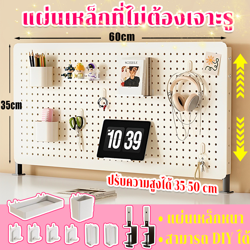 แผ่นเหล็กที่ไม่ต้องเจาะรู Pegboard DIY กระดานหลุม(60/40*35cm)รับนํ้าหนักได้ดี ทนทานยิ่งขึ้น แผ่นวางของติดผนัง