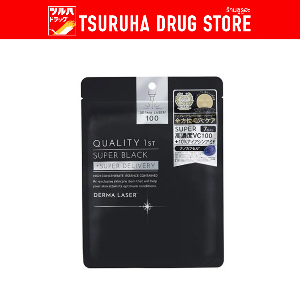 ควอลิตี้ เฟิร์ส ซุปเปอร์แบล็ค ชีท มาส์ก 7 ชิ้น/Quality First Super Black Sheet Mask 7 Sheets