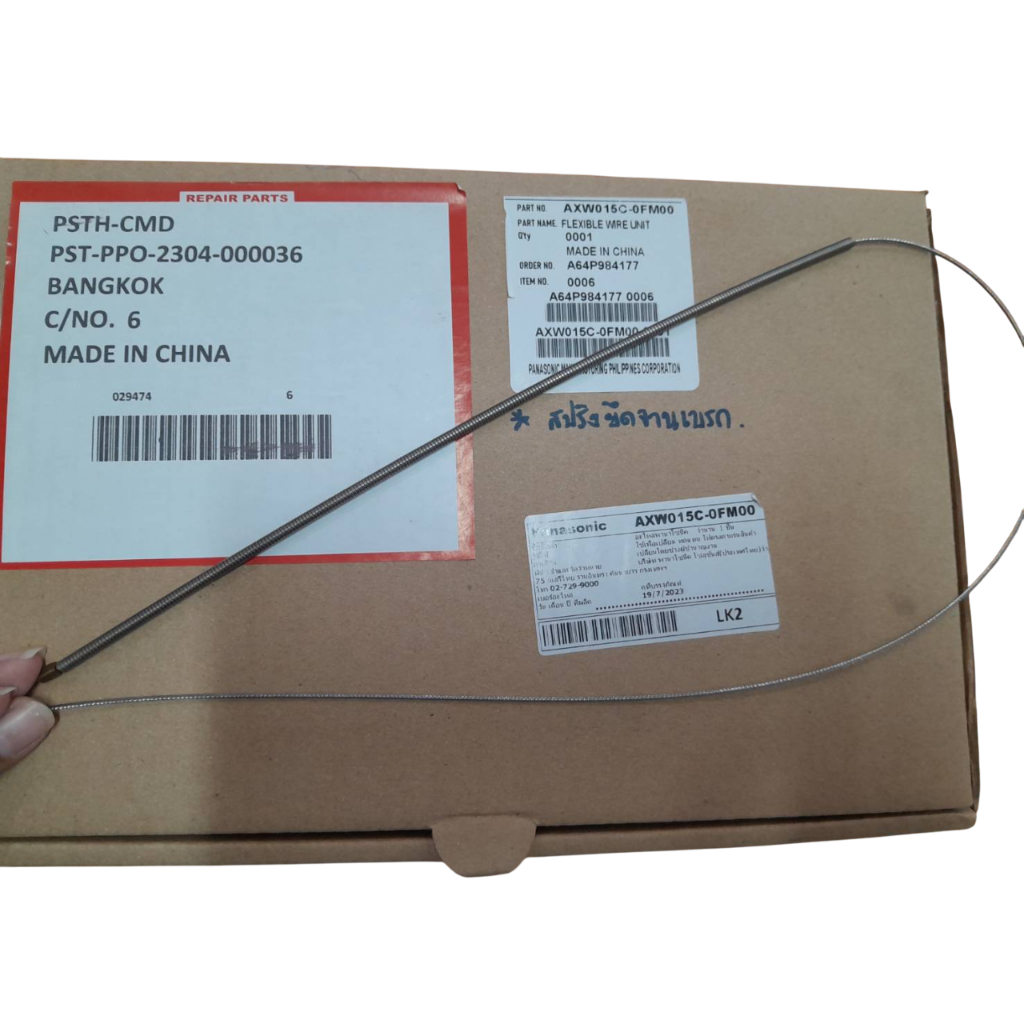 Panasonic ปริงดึงจานเบรค เครื่องซักผ้าพานา2ถัง Part: AXW015C-0FM0 อะไหล่แท้จากบริษัท ใช้ได้หลายรุ่น
