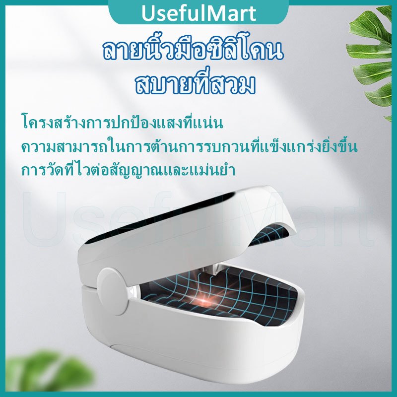 🔥ส่งจากไทย🔥เครื่องวัดออกซิเจนปลายนิ้ว  วัดออกซิเจน ปลายนิ้ว อุปกรณ์ตรวจวัดชีพจร วัดค่า SpO2และตรวจวัดชีพจรปลายนิ้ว - รูปที่ 4