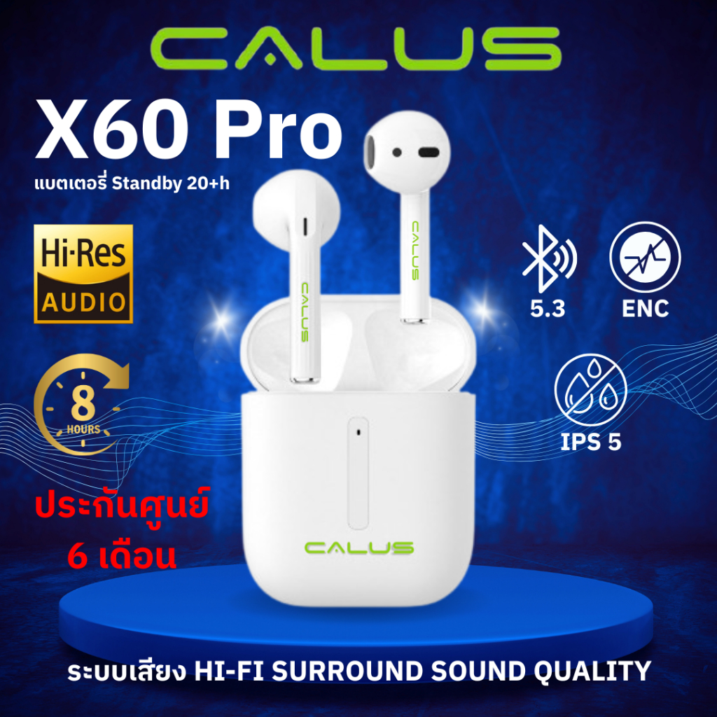 CALUS X60 Pro หูฟังบลูทูธไร้สาย BT5.3 ตัดเสียงรบกวน ENC เสียงHI-FIสเตอริโอ กันน้ำ IPX5 รองรับทุกรุ่น