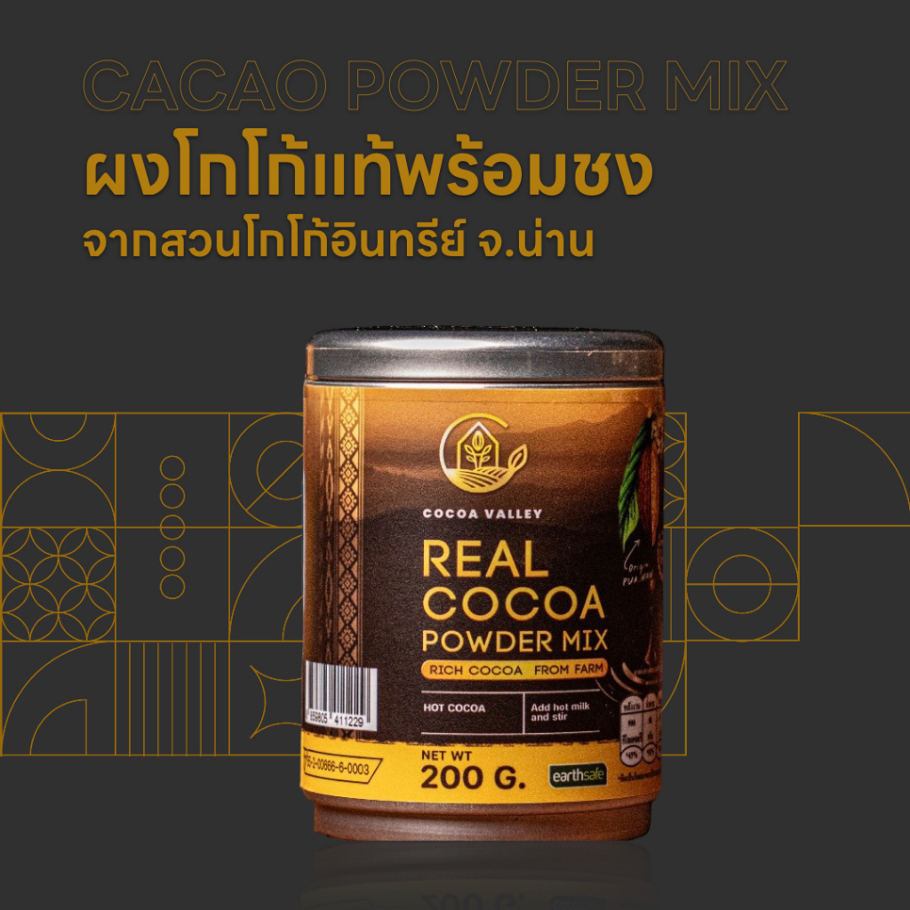 ผงโกโก้แท้พร้อมชง Cocoa Powder Mix