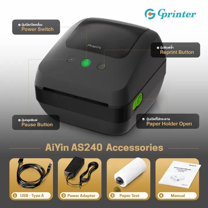 Gprinter เครื่องพิมพ์ฉลากสินค้า AY-AS240 เครื่องพิมพ์ใบปะหน้า พิมพ์ปริ้นใบปะหน้า Thermal Printer