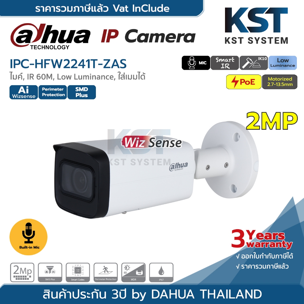 IPC-HFW2241T-ZAS (มอเตอร์ไฟฟ้า) กล้องวงจรปิด Dahua WizSense IPC 2MP PoE