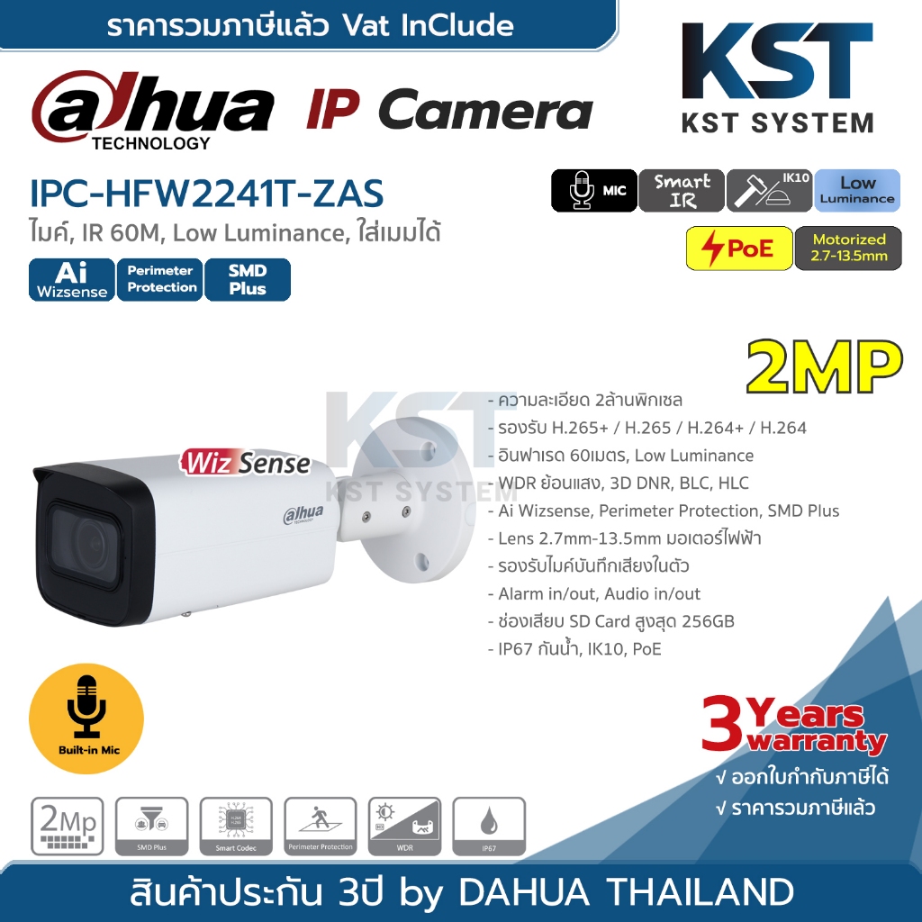 IPC-HFW2241T-ZAS (มอเตอร์ไฟฟ้า) กล้องวงจรปิด Dahua WizSense IPC 2MP PoE