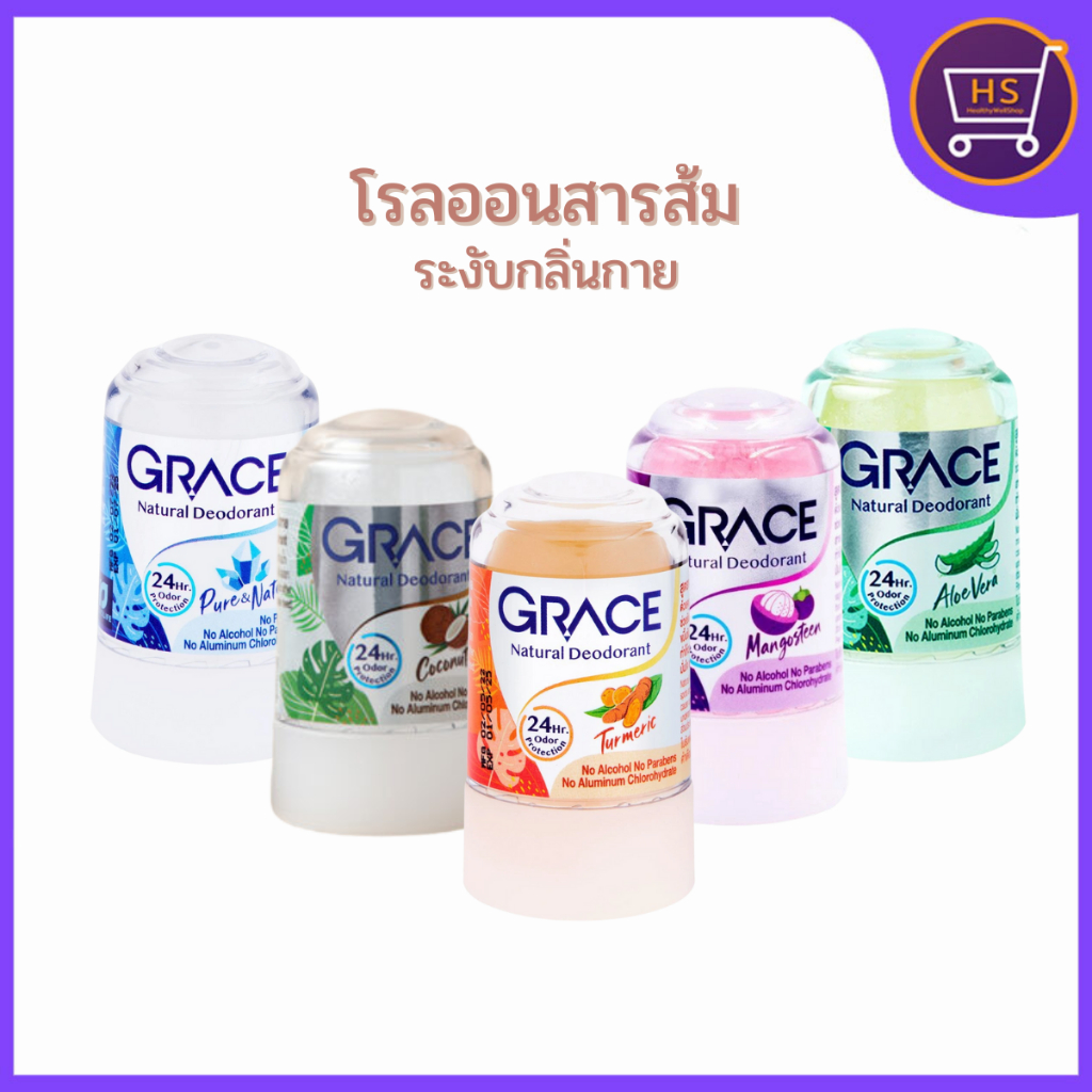 โรลออนสารส้มระงับกลิ่นกาย เกรซ (GRACE) มิเนอรัล ดีโอโดแรนท์ โรลออน สารส้ม (recommend) Mineral Deodorant Stick 70g