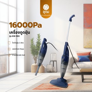 KASHIWA รุ่น KW-903 เครื่องดูดฝุ่น พลังสูงแบบมือถือ ถอดด้ามไ…