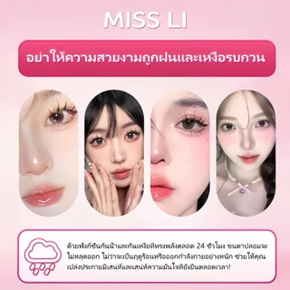 [ซื้อ 1 แถม 1] ขนตาปลอม UWN Thailand ขนตาปลอมไร้กาว ก้านบาง ขนตาธรรมชาติ แต่งหน้าหนา 143