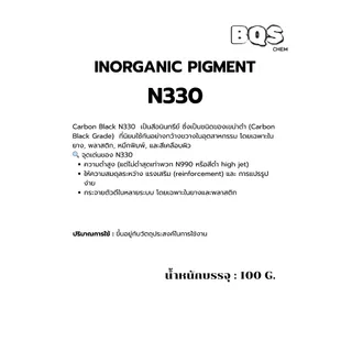 Carbon Black N330 | ผงดำคาร์บอนแบล็ค สีดำเข้ม สำหรับยาง พลาสติก สีหมึก สีทาไม้ 100g