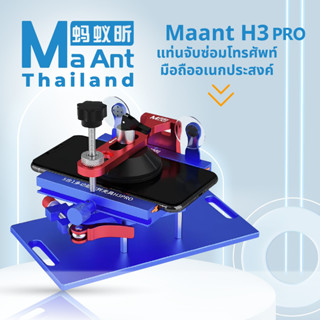 MaAnt H3Pro แท่นจับโทรศัพท์ ตัวยึดโทรศัพท์มือถือแบบหมุนได้ อ…