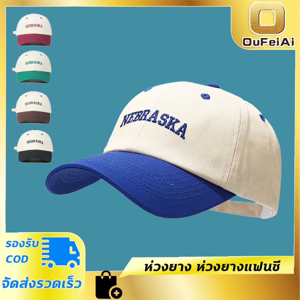 หมวกแก๊ปเบสบอล ปัก หมวกปรับได้สําหรับสไตล์เมือง สไตล์อเมริกันปรับขนาดได้ สันทนาการกลางแจ้ง มี 5 สี สไตล์เกาหล