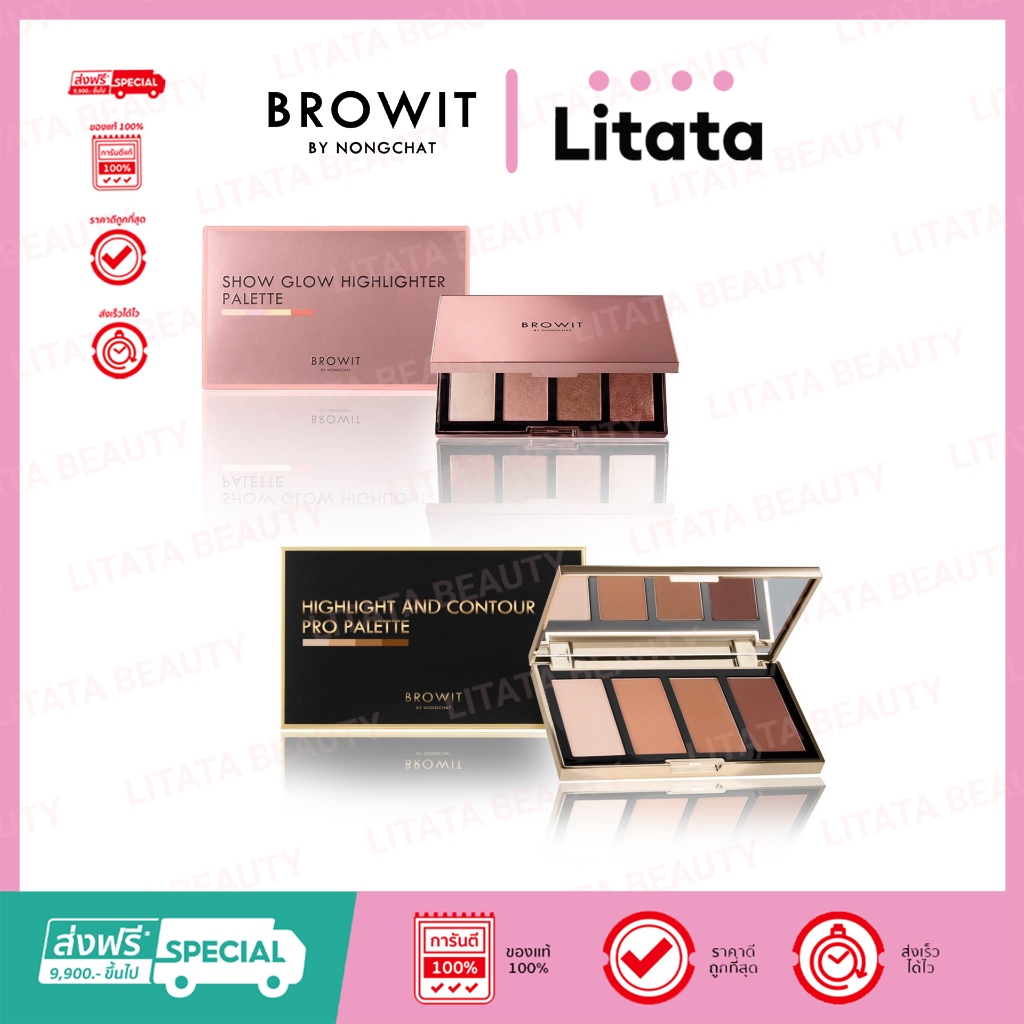 BROWIT ไฮไลท์ แอนด์ คอนทัวร์ Highlight And Contour Pro Palette/ Show Glow Browit 3.5/4 g.
