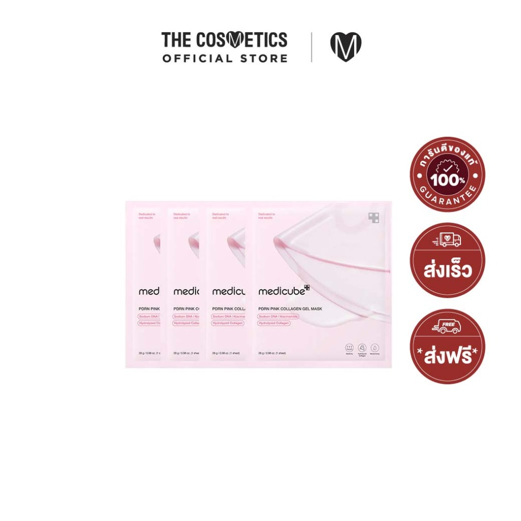 Medicube PDRN Pink Collagen Gel Mask 28g ชีทมาส์ก แผ่นเจล สูตรคอลลาเจน จากเกาหลี