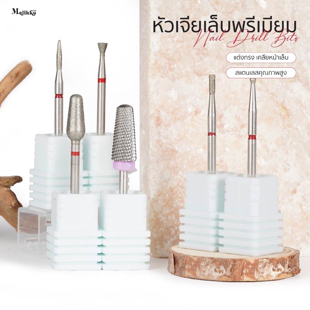 Majikku  6-in-1 Precision Set ชุดหัวเจียรเล็บขอบม่วง เคลียหน้าเล็บเนียน สไตล์รัสเซีย ไม่ร้อน
