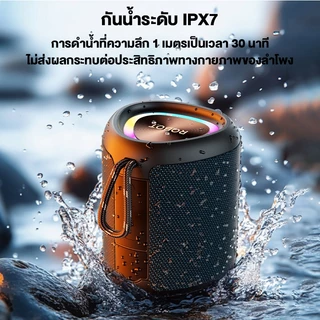 ROBOT RB120S / RB120 ลำโพงบลูทูธ ลำโพงBluetooth Speaker เบสแน่น บลูทูธ 5.3 กันน้ำ IPX7 ประกัน 1 ปี