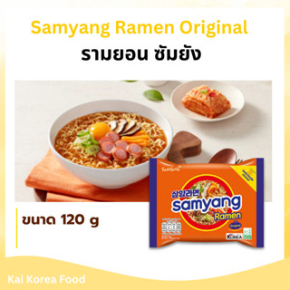 Samyang Ramen Original 🍜 ซัมยังรามยอน รสดั้งเดิม มาม่าเกาหลี…