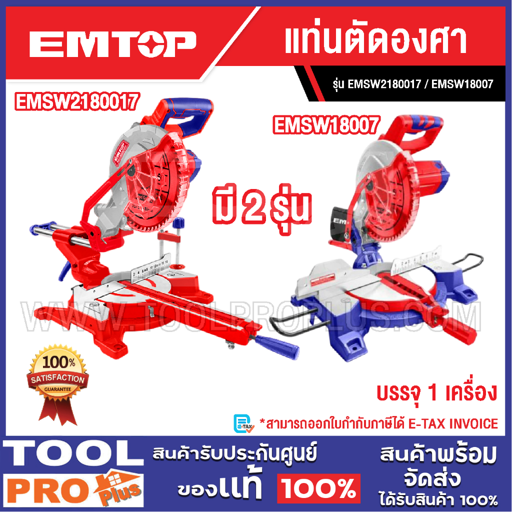 EMTOP แท่นตัดองศา EMSW2180017 1800W / EMTOP แท่นตัดองศา EMSW1800^^