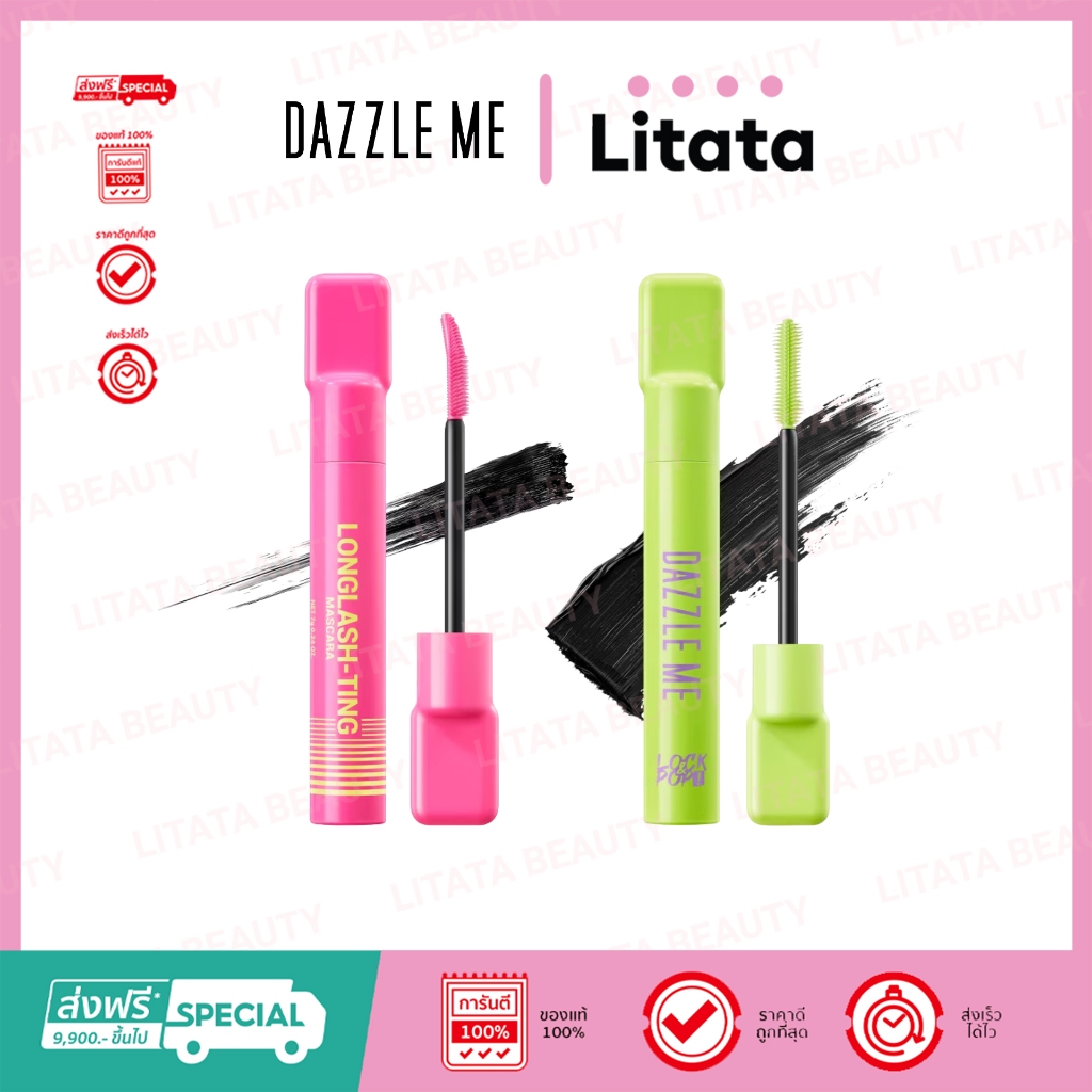 Dazzle Me Lock & Pop! Mascara แดซเซิล มี ล็อค&ป็อป! มาสคาร่า 7g ( 2สูตร )