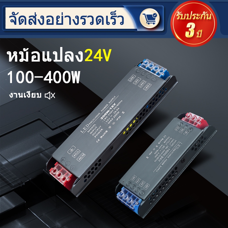 LED แหล่งจ่ายไฟ บางมาก DC 12V 24V หม้อแปลงไฟฟ้า ระบายความร้อนดี 100W 200W 300W 400W Driver สำหรับแถบ LED