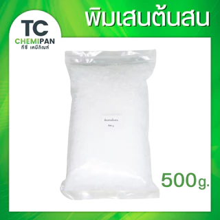 พิมเสนต้นสน 200 กรัม / 500 กรัม / 1 โล Borneol flakes พิมเสน เกล็ดสวย กลิ่นหอม กลิ่นสดชื่่น TC Chemipan