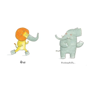 NANMEEBOOKS หนังสือ งานฉลองของสัตว์น้อยใหญ่ (ปกแข็ง ปกใหม่ 2025) Marianne Dubuc นิทาน