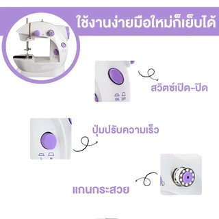 จักรเย็บผ้า ไฟฟ้า มินิ ขนาดพกพา 2 ตะเข็บ Mini Sewing Machine (สีม่วง)