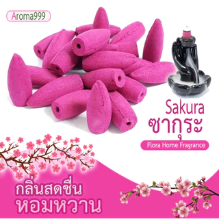 ไซส์ใหญ่ AROMA999 41กลิ่นหอมผ่อนคลาย กำยานน้ำตก พรีเมี่ยม ควันเยอะกว่ารุ่นเล็ก มีให้เลือกหลายกลิ่น