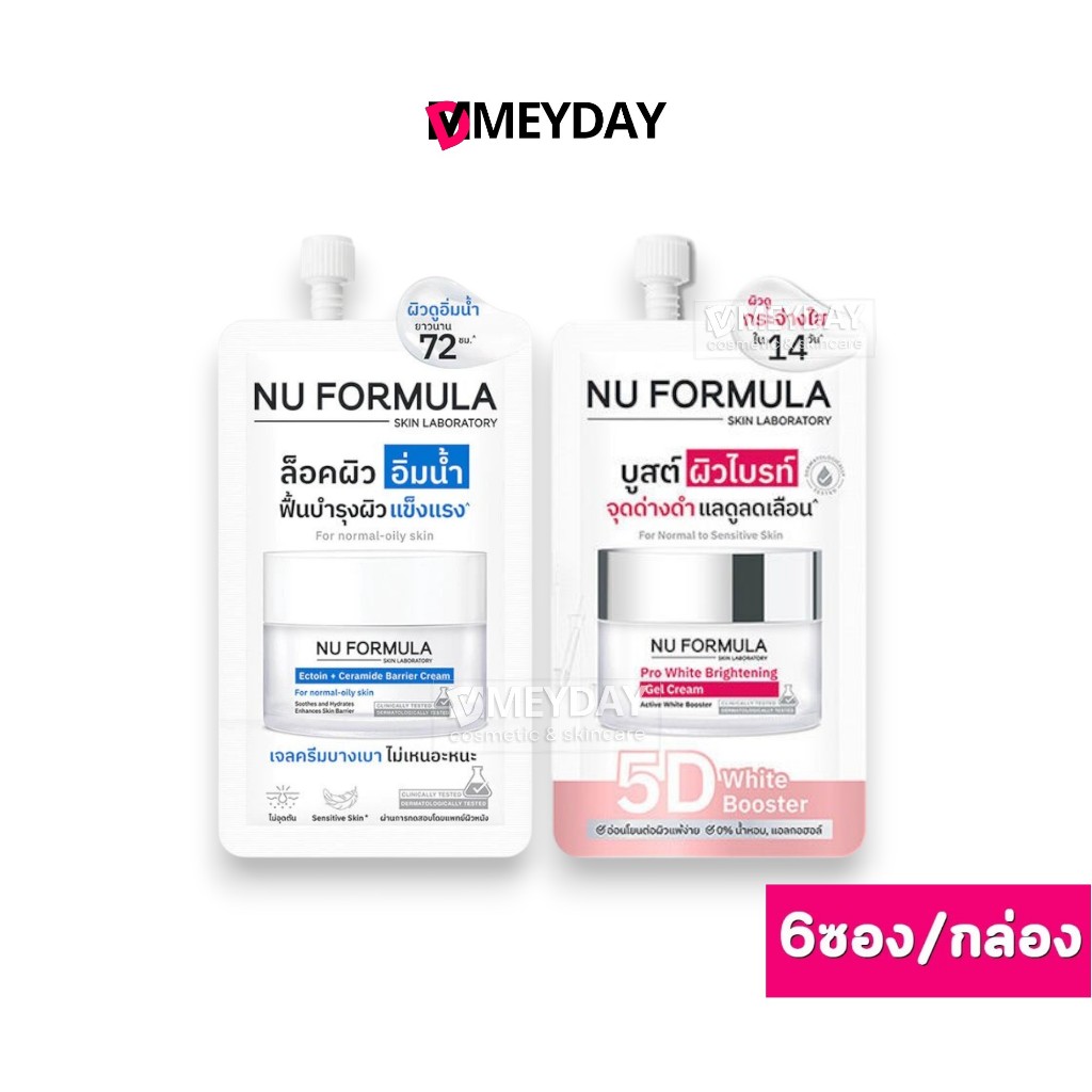 (ยกกล่อง6ซอง) Nu Formula Gel Cream นู ฟอร์มูล่า เจล ครีม 6g บำรุงผิวหน้า