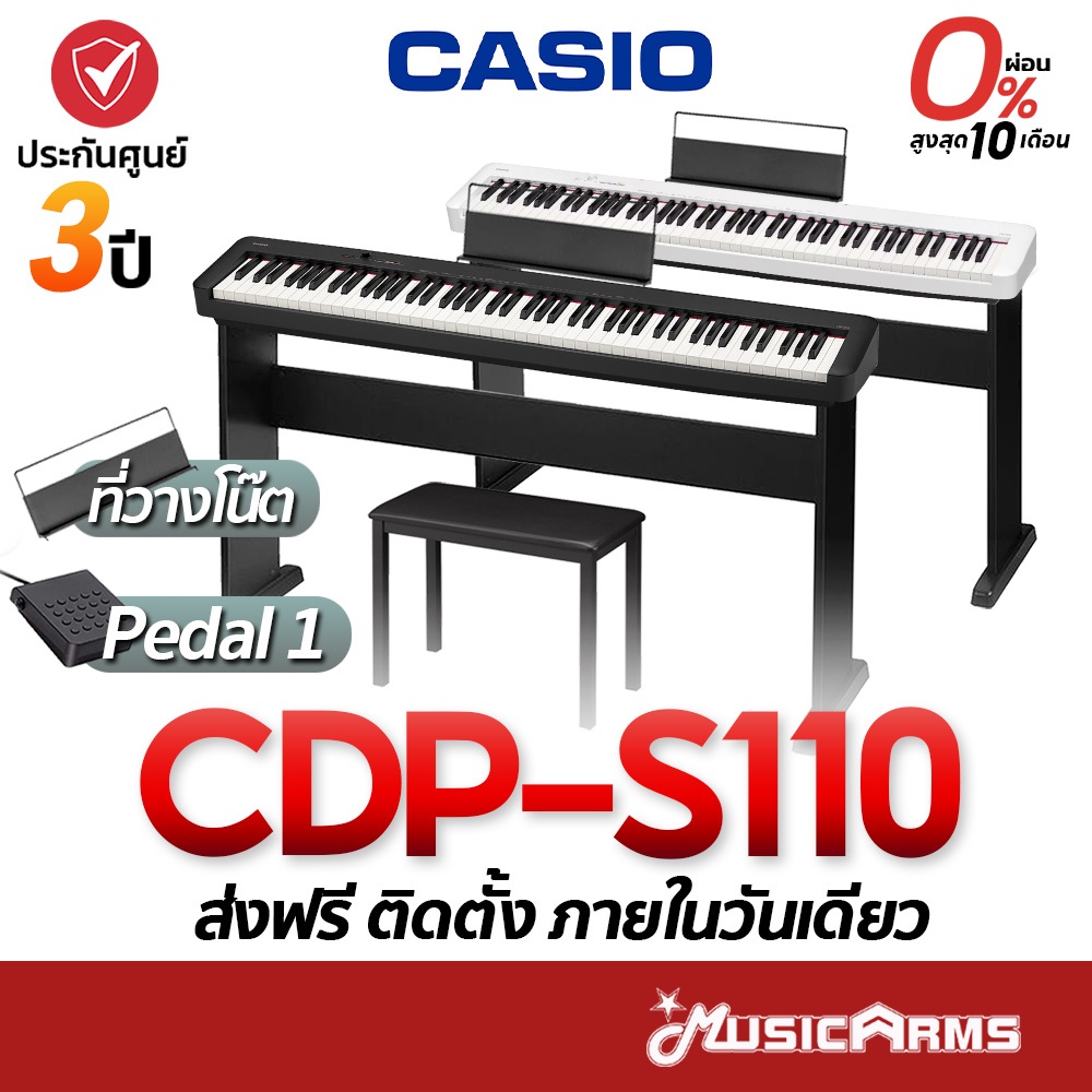 [ใส่โค้ดลด1000บ.] Casio CDP-S110 เปียโนไฟฟ้า 88 คีย์ Casio CDPS110 / CDP S110 / CDP-S100 / CDPS100
