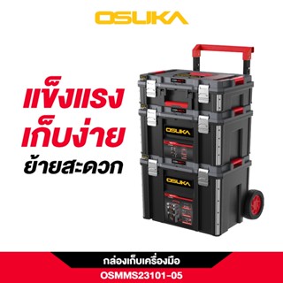 OSUKA กล่องเก็บเครื่องมืออเนกประสงค์ กล่องเก็บเครื่องมือช่าง…